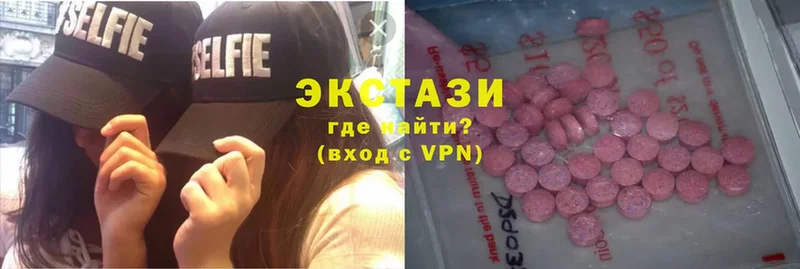 Ecstasy таблы  Красногорск 