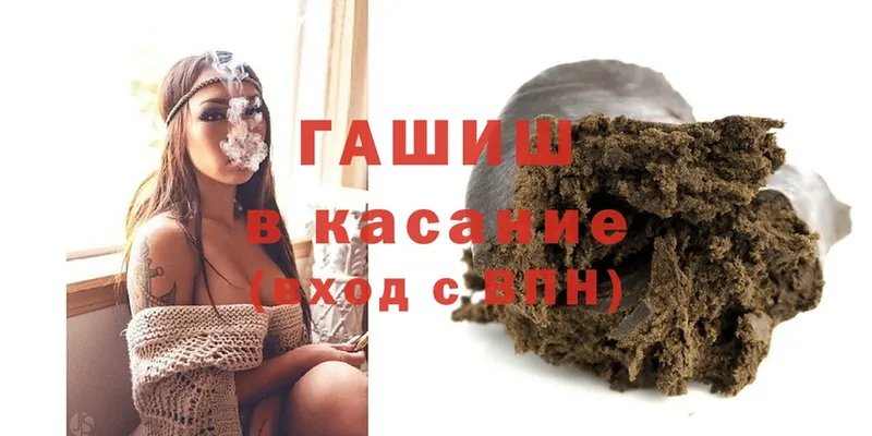 ГАШИШ hashish  Красногорск 