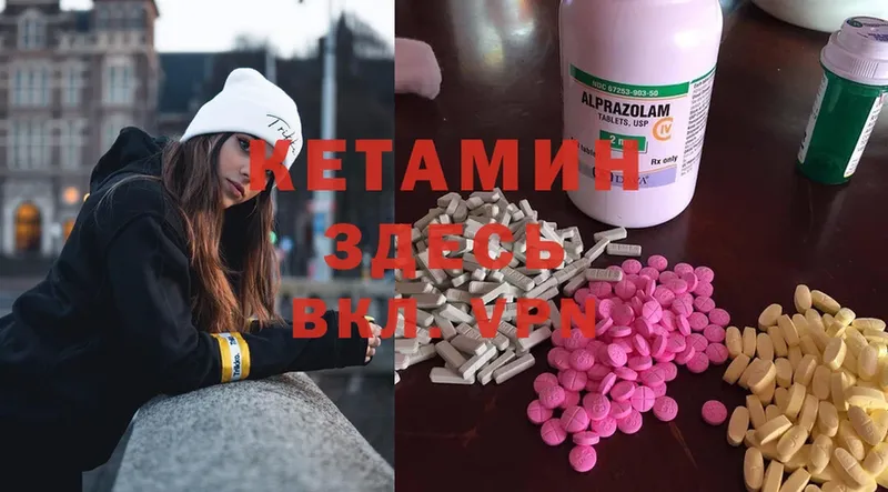 КЕТАМИН ketamine  Красногорск 